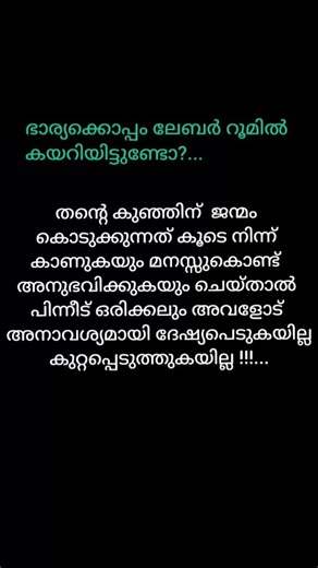 ആ ഒരു സമയത്തെ നൊമ്പരം അറിഞ്ഞിട്ടുണ്ടോ #explorepage #ytviral #malayalam