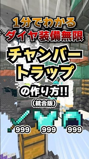 Minecraft Bedrock Edition | Unlimited Diamond Gear! How to Build a Trial Spawner Trap to Easily O...