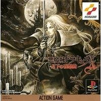 [PS][SS]惡魔城X 月下夜想曲 詳細流程攻略 隱藏要素 | 電玩攻略異世界 | 電玩動漫分享 | 痞客邦 | PIXNET