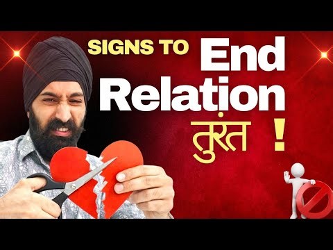 Signs to end your Relationship now abhi | Red flags in Relationship Hindi ‪@lifecoachgurpreetsingh‬