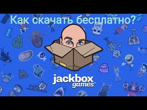 гайд: как играть на jackbox party pack бесплатно