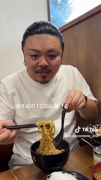 スタミナ丼を鬼盛りで楽しむコント