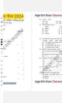 class 8 sanskrit paper 2024 || class 8th Sanskrit Model Paper 2024|| 8th Sanskrit Model 2024 ||