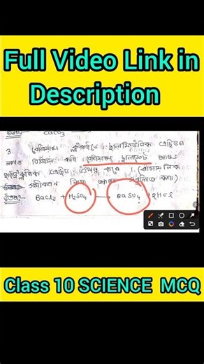 Class 10 Science || MCQ solution|| Details Explanation|| Hslc 2026 || Knowledge hub science ||