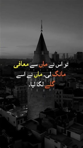 Maa Ki Dua | Beautiful Quotes About Mother’s Sacrifice