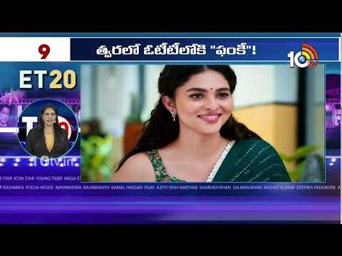 ET 20 News: Rukmini Vasanth Bollywood Entry | Kiran Abbavaram | Jr NTR | 10tv Ent