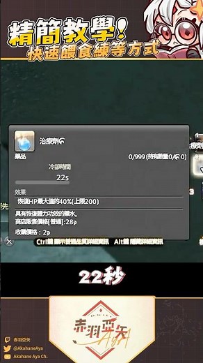 【FFXIV FF14】精簡快速教學｜青魔導士5.0地圖快速餵水蛭練等80等【赤羽亞矢 AYA】