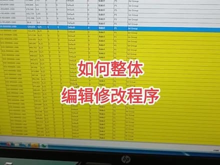 #松下编程DGS如何整体编辑修改程序