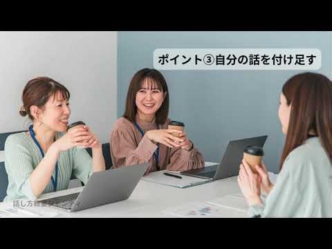 会話を続けるコツ｜会話のネタは探さなくて大丈夫