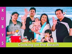 Cooking on the Beach with Family VLOG in Urdu Hindi RKK