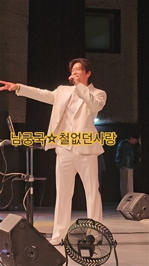 남궁진#철없던사랑#kbs울산여성노래교실(260901)