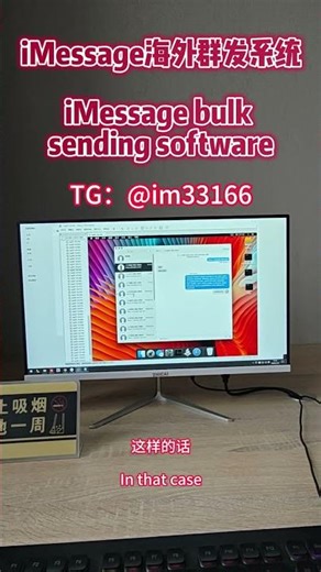 iMessage群发系统，群发iMessage短信秒落地，群发后可以双向回复，自己搭建发信系统数据不被倒卖泄露，不被偷量。#iMessage群发 #苹果iMessage短信 #苹果iMessage群发