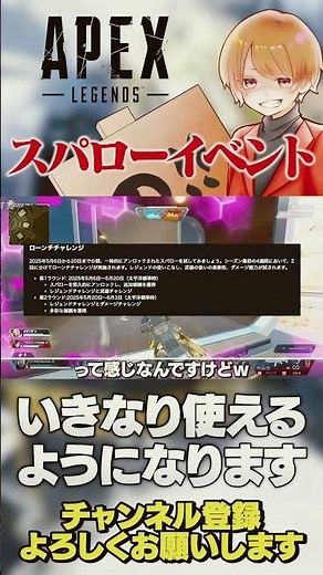 スパローはシーズン更新からローンチチャレンジで使えるよ！【 APEX のったん 】#apex #apexlegends #のったん #エペ #エペ解説