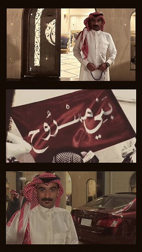 ‏#CapCut #بني_مسرو #مسروح_بن_عامر #جازان