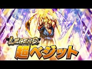 【ドラゴンボール レジェンズ】PV 「LEGEND 超ベジット」篇