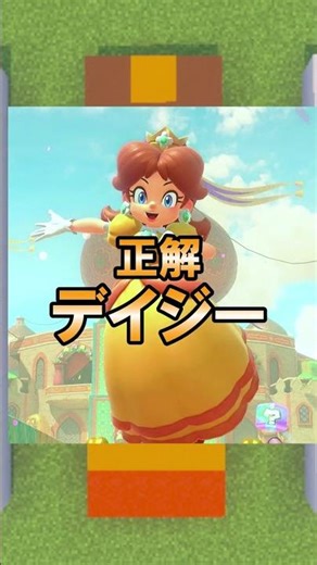 Guess the Mario character using only color information! #Shorts