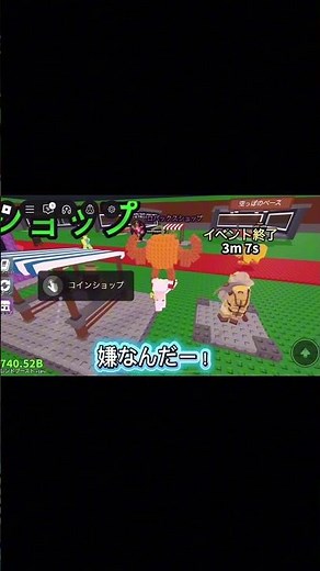 ウディンディンドゥン3体＋サミー＝爆笑クラフト爆誕したw［ブレイン🧠ロットを盗む］#roblox #ロブロックス#shorts