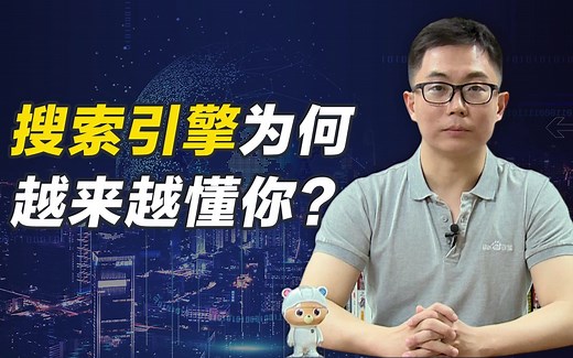 10分钟硬核科普，带你了解搜索引擎的前世今生