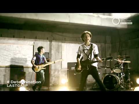 LASTGASP「Determination」MUSIC VIDEO（『弱虫ペダル GRANDE ROAD』オープニング・テーマ）
