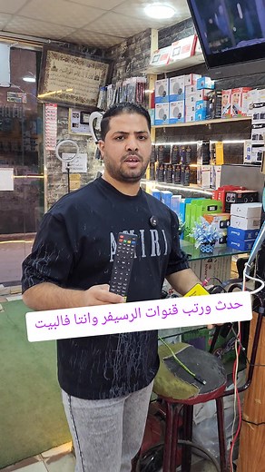 ترتيب قنوات الرسيفر بسهولة على الكمبيوتر 2025