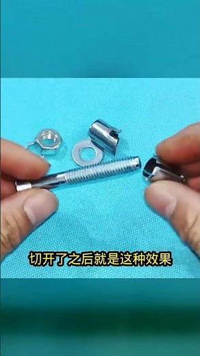 膨脹螺絲為什么要切一刀？這招太絕，極端情況救命 #膨胀螺丝 #维修技巧 #涨见识 #极端情况 #避坑指南 #奇葩妙招