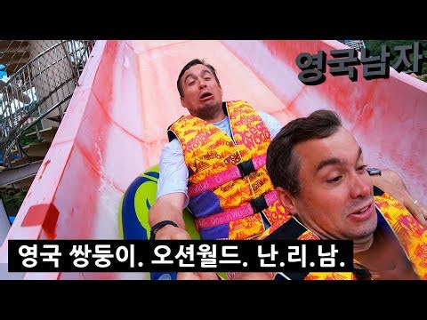 Ultimate ocean world adventure: Wild rides, giant waves & Korean street food!