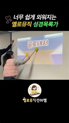 📖 성경목록, 이 노래 하나로 끝! 🎵