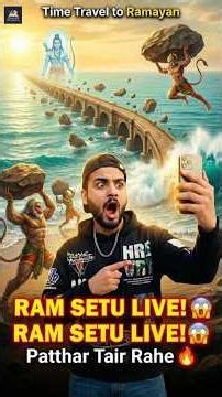 Ramayan Ka Asli Scene Live Ram Setu Banate Hue Dekha #indianhistory #ram #ramayan