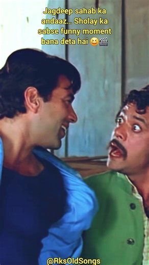 🤣🎬 Jagdeep Sahab Ka Andaz! | Sholay Ka Funniest Comedy Moment ✨😂 | #shorts