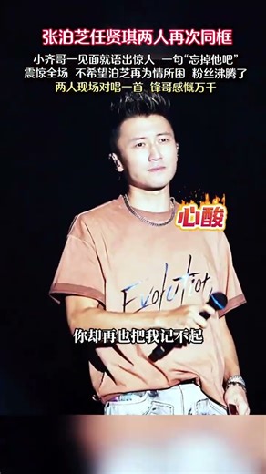 張泊芝與任賢琪兩人再次同框 現場對唱一首 粉絲沸騰了#張栢芝 #謝霆鋒 #任賢齊 #演唱會