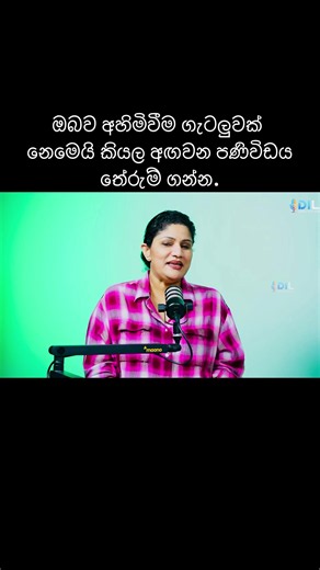 #anjalibudawattajayawardana #Counselingpsychologist #psychoeducation #mentalhealthawareness #relationshipadvice