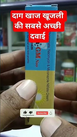 Best medicine for spots, itching and rashes #CLOFRESH GM CREAM #medical #doctor