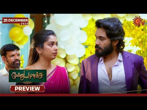 Moondru Mudichu - Preview | 31 Dec 2025 | Tamil Serial | Sun TV