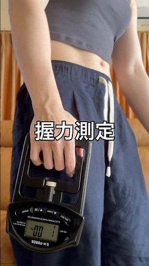 握力測定 #握力 #筋肥大 #筋トレ #筋トレ女子 #懸垂 #懸垂女子 #gripstrength