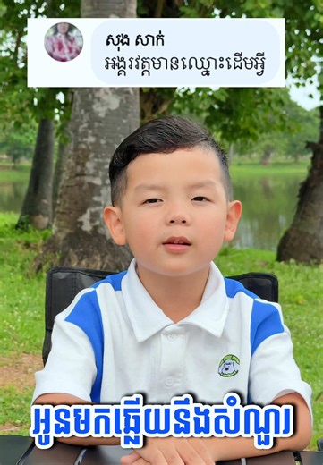 Julie-ជូលី នៅលើ TikTok