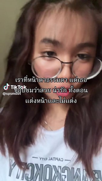 แต่งค่ะ5555555 #fyp #เธรด #pov