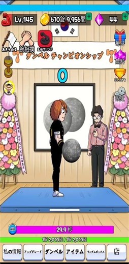 界王拳2倍!2000000ktだぁー!アームレスリングキング