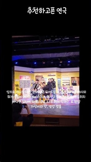 #연극#불편한편의점