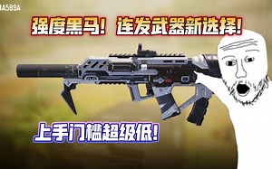 用过都说好！现版本最完美的三连冲！简单易上手！《使命召唤手游》CQB5配置分享