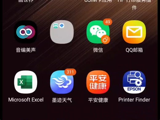 惠普17W，30W，1005W，2606W，233W，惠普所有支持wifi功能打印机手机连接wifi教程。关注我每天分享知识 干货分享 希望这条视频能帮