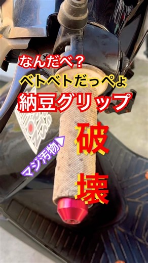 【汚ねぇ】39年前の『2スト』ＪＯＧをレストア？おしえてパイセン！昭和から平成を駆け抜けた 2st マシン