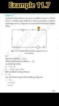 #NCERT Science Class -10th Chapter 11 Example 11.7#physics