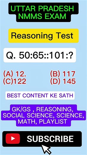 Nmms Exam Paper 2024 Class 8 | Nmms reasoning question| nmms answer key| answer key nmms exam |