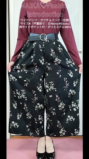 🟢Yahooフリマ出品中❢❢〜ワイドパンツ・ガウチョパンツ✨️ 説明欄からご覧ください❢❢ #shorts #fashion