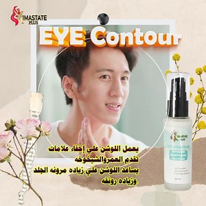- عندك هالات سوداء تحت عينك وانتفاخات ؟ -جربتي منتجات كتير وموصلتيش...