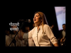 Gothalo Mannko | Emunark Ministries | Nepali Christian Worship Song