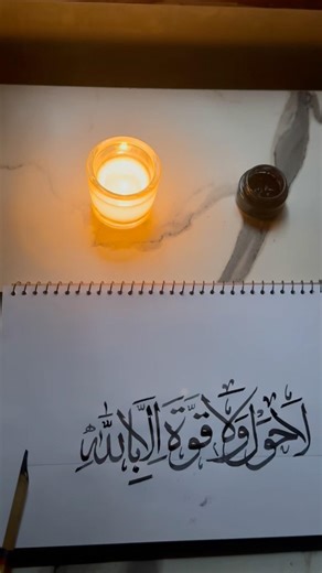 Arabic calligraphy tutorial with qalam…✨🕋 #art #shorts #calligraphy