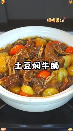 “土豆焖牛腩”好吃有诀窍，详细做法步骤告诉你，#粤菜 #老广的味道 #牛腩#土豆炖牛腩