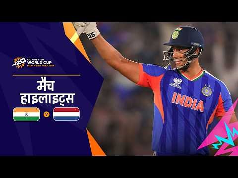 भारत की लगातार चौथी जीत | Hindi Highlights | IND v NED | Men’s T20 World Cup 2026