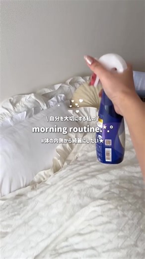 \\ 自分を大切にする私の / morning routine .*･ﾟ 朝はなるべく早起きして、ちゃんと朝ごはん食べて、 体にいいものを取り入れる時間 🍚💕 簡単だけど、ちょっと贅沢 それも自分を大切にするひとつの習慣 🪄♡ 購入したものはこちら👇 🍯 Wholesome Sweeteners, 非加熱＋無ろ過オーガニックハチミツ 🥤 California Gold Nutrition®, CollagenUP® 🌱 California Gold Nutrition®, LactoBif® 30プロバイオティクス 今iHerbでは 年に4回だけの「からだにいいこと」を取り入れるWELLフェスが開催中〜！！🎉 ──────────── クーポンコード :WELL26JAN 2/7 23:59の11日間は25%OFF！ ※一部対象外商品あり ──────────── 無理せず、でもちゃんと自分の時間を大切にする朝を ☀️💕 #PR #iHerb #ウェルフェス